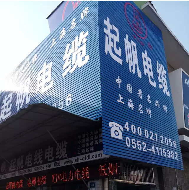 安徽起帆電線電纜有限公司 增值稅一般納稅人登記申請(qǐng)已通過國(guó)家稅務(wù)局審核